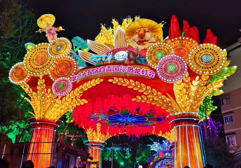 自贡彩灯 自贡花灯 鑫硕彩灯