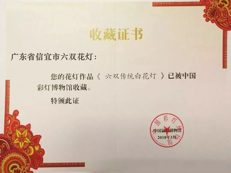 六双花灯,花灯制作,