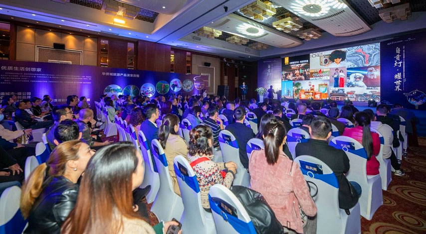 第二十七届自贡国际恐龙灯会明年2月中旬开幕