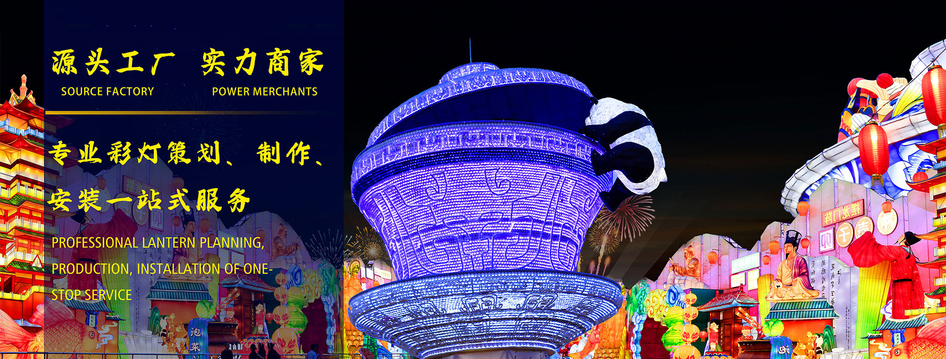 彩灯