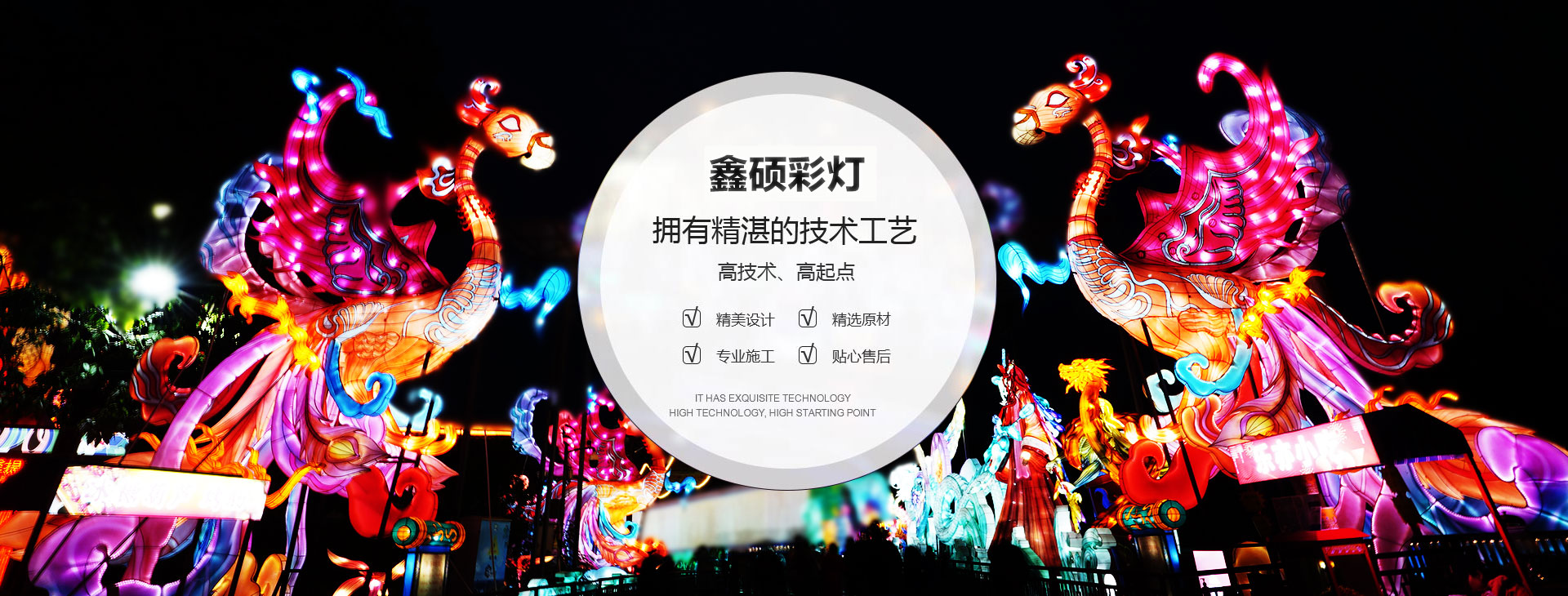 彩灯