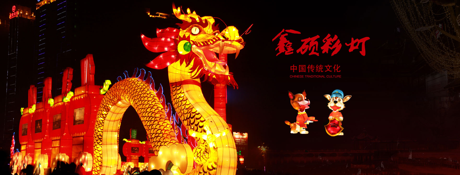 彩灯